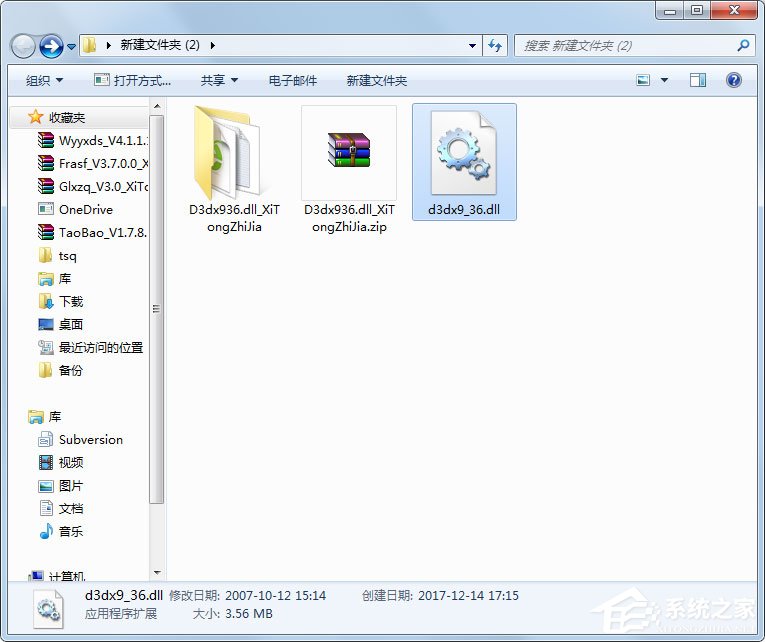 WinXP系統(tǒng)提示d3dx9_36.dll丟失怎么辦？