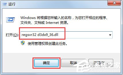 WinXP系統(tǒng)提示d3dx9_36.dll丟失怎么辦？
