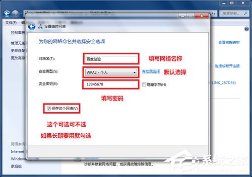 Win7筆記本如何建立WiFi熱點(diǎn)？Win7筆記本建立WiFi熱點(diǎn)的方法