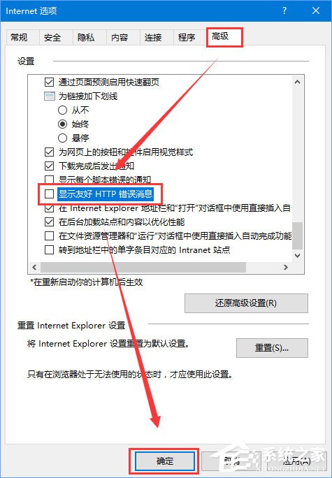 Win10打不開https站點提示“http 500 內部服務器錯誤”如何解決？