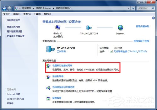 Win7筆記本如何建立WiFi熱點(diǎn)？Win7筆記本建立WiFi熱點(diǎn)的方法