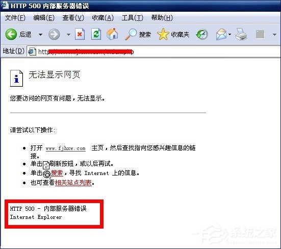 Win10打不開https站點提示“http 500 內部服務器錯誤”如何解決？
