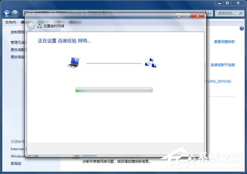 Win7筆記本如何建立WiFi熱點(diǎn)？Win7筆記本建立WiFi熱點(diǎn)的方法