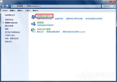 Win7筆記本如何建立WiFi熱點(diǎn)？Win7筆記本建立WiFi熱點(diǎn)的方法