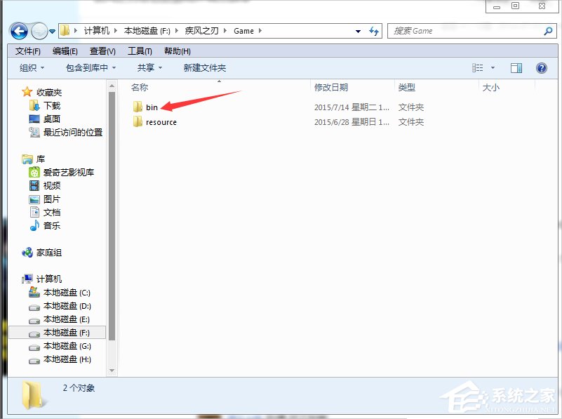 Win7玩疾風之刃提示顯示器輸入不支持怎么辦？