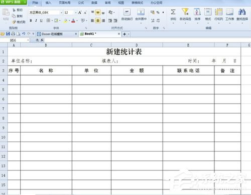 WPS怎么設置打印表格每頁都有標題？