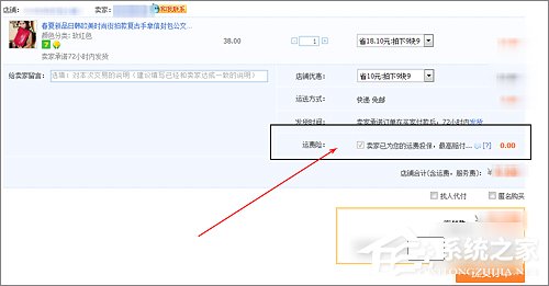 淘寶怎么退運費險?淘寶退運費險流程