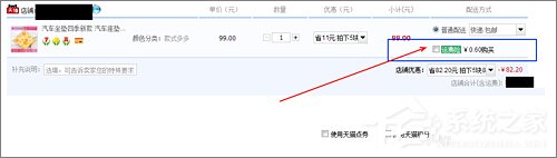 淘寶怎么退運費險?淘寶退運費險流程