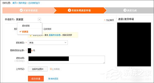淘寶怎么退運費險?淘寶退運費險流程