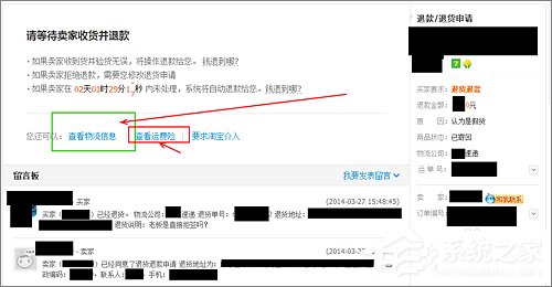 淘寶怎么退運費險?淘寶退運費險流程