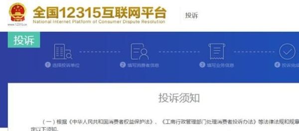 淘寶 怎么投訴12315