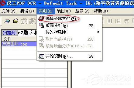 漢王OCR怎么用？如何使用漢王OCR把圖片文字轉換成Word文字？