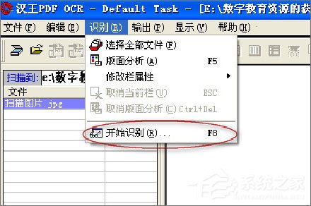 漢王OCR怎么用？如何使用漢王OCR把圖片文字轉換成Word文字？