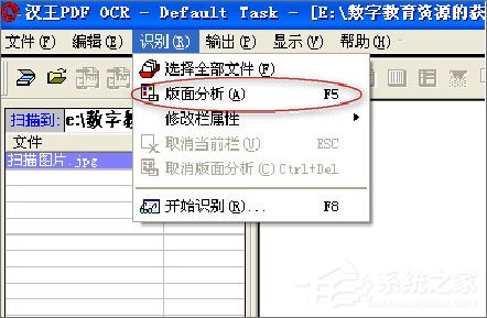 漢王OCR怎么用？如何使用漢王OCR把圖片文字轉換成Word文字？