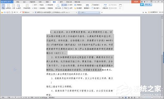 漢王OCR怎么用？如何使用漢王OCR把圖片文字轉換成Word文字？