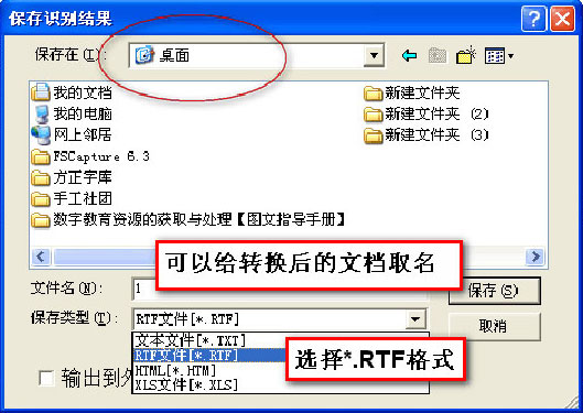 漢王OCR怎么用？如何使用漢王OCR把圖片文字轉換成Word文字？