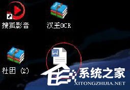 漢王OCR怎么用？如何使用漢王OCR把圖片文字轉換成Word文字？