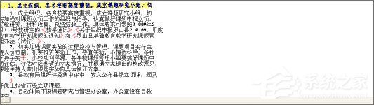 漢王OCR怎么用？如何使用漢王OCR把圖片文字轉換成Word文字？