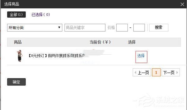 淘寶怎么設置優惠券？淘寶設置優惠券教程