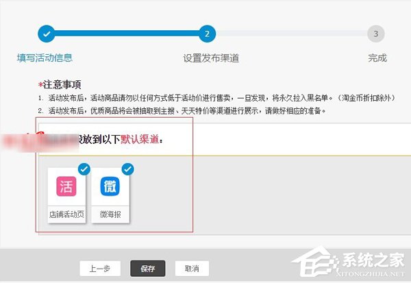淘寶怎么設置優惠券？淘寶設置優惠券教程
