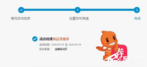 淘寶怎么設置優惠券？淘寶設置優惠券教程
