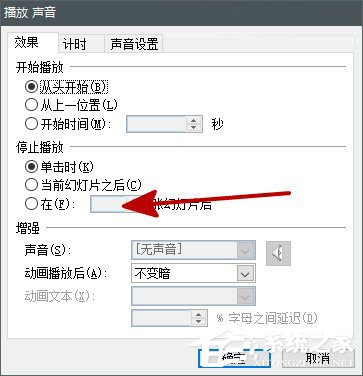 在PPT中怎么插入背景音樂？PPT中插入背景音樂的方法