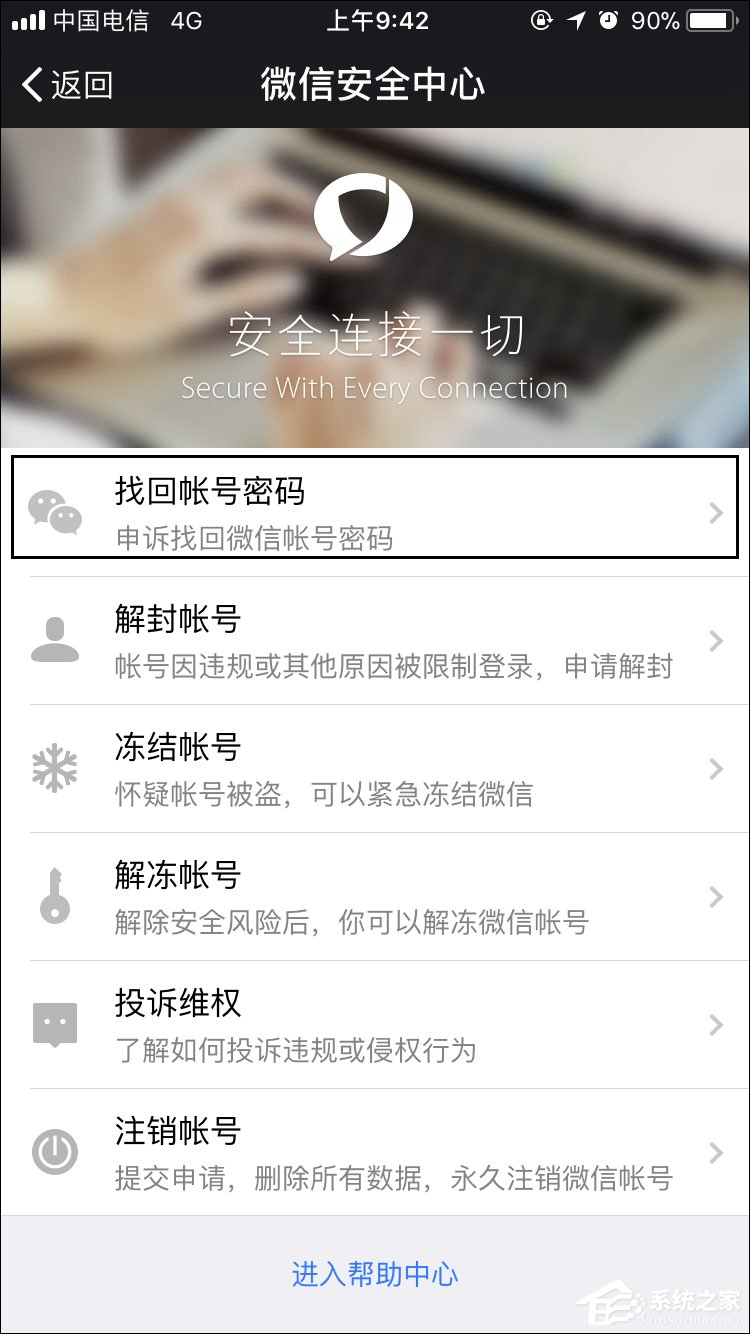 如何強行解開微信手機綁定？微信解除手機綁定的方法