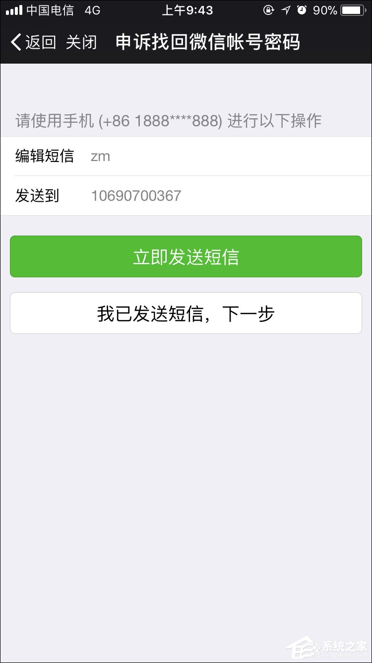 如何強行解開微信手機綁定？微信解除手機綁定的方法