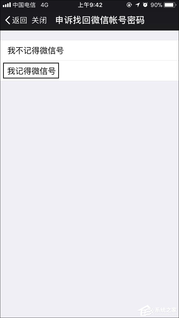 如何強行解開微信手機綁定？微信解除手機綁定的方法