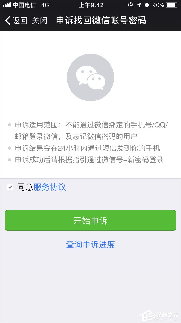 如何強行解開微信手機綁定？微信解除手機綁定的方法