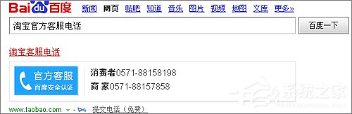 淘寶客服電話(huà)多少？淘寶客服電話(huà)是什么？