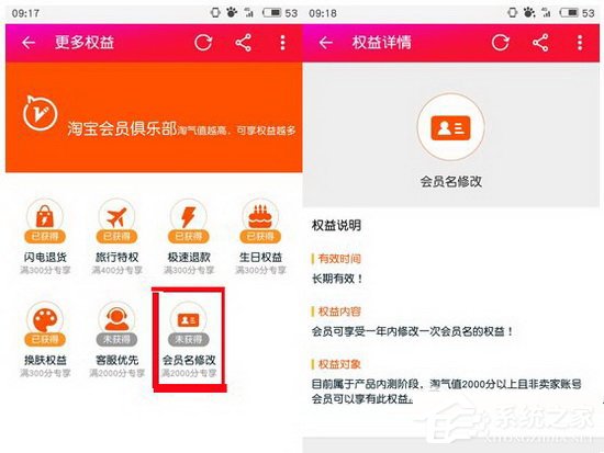 淘寶怎么修改會員名？淘寶修改會員名的方法