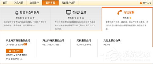 淘寶客服電話(huà)多少？淘寶客服電話(huà)是什么？