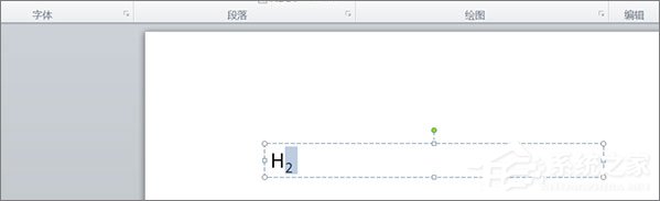 在PPT中怎么輸入文字上下標?PPT中輸入文字上下標的方法