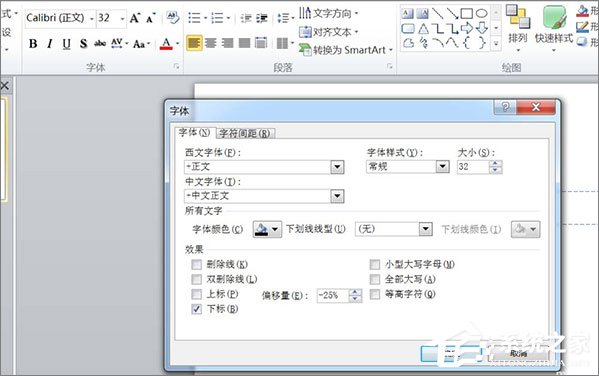 在PPT中怎么輸入文字上下標?PPT中輸入文字上下標的方法