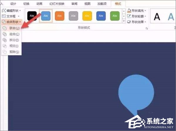 PPT中如何設計逗號時間線?PPT設計逗號時間線的方法