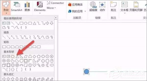 PPT中如何設計逗號時間線?PPT設計逗號時間線的方法