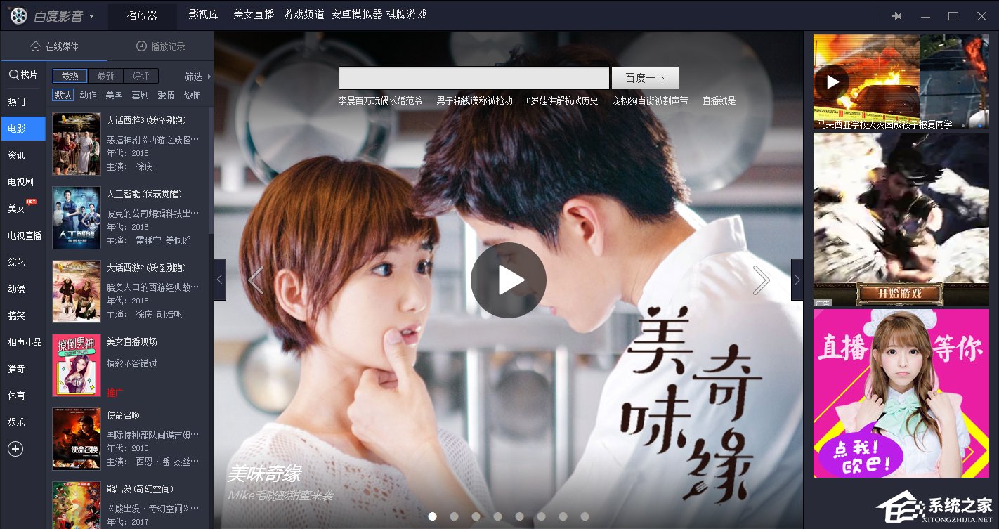 百度影音沒有聲音怎么辦？百度影音沒有聲音的解決方法