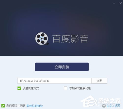 百度影音無法正常安裝怎么辦?