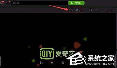 愛奇藝播放器怎么加速播放？