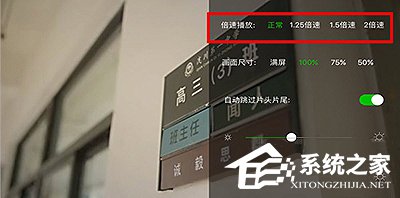 愛奇藝播放器怎么加速播放？