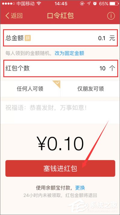 支付寶口令紅包怎么發(fā)？支付寶口令紅包怎么領(lǐng)取？