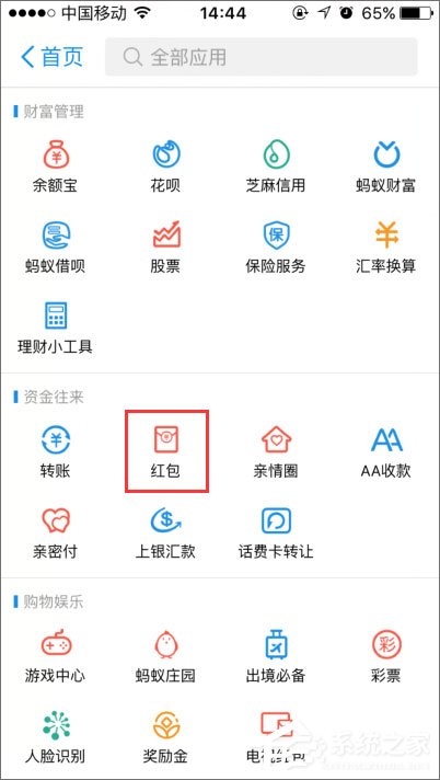 支付寶口令紅包怎么發(fā)？支付寶口令紅包怎么領(lǐng)取？