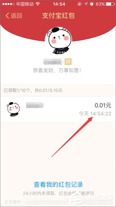 支付寶口令紅包怎么發(fā)？支付寶口令紅包怎么領(lǐng)取？