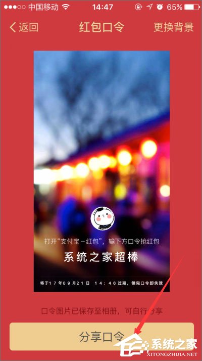 支付寶口令紅包怎么發(fā)？支付寶口令紅包怎么領(lǐng)取？