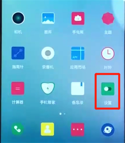 榮耀10青春版微信分身的操作步驟