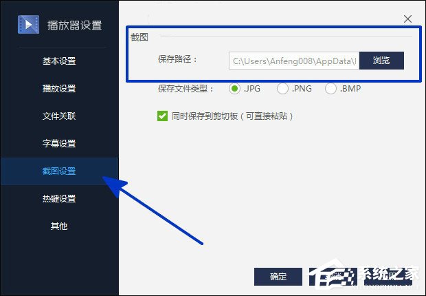 百度影音截圖保存在哪？怎么查找百度影音截圖？