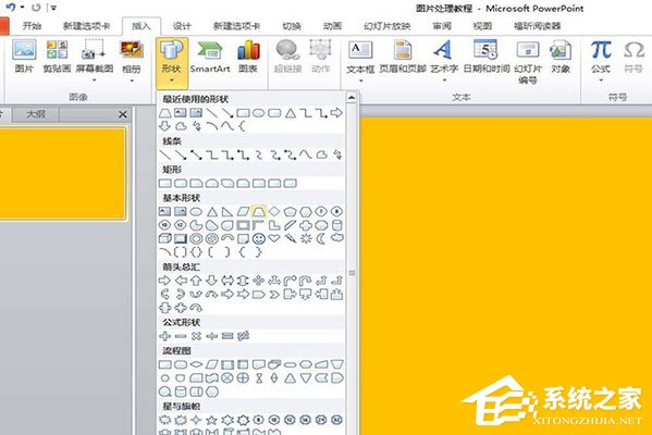 PPT中的照片怎么制作膠帶粘貼的效果？