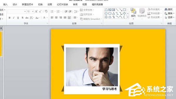 PPT中的照片怎么制作膠帶粘貼的效果？