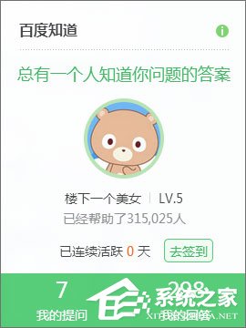 百度知道怎么提問題?